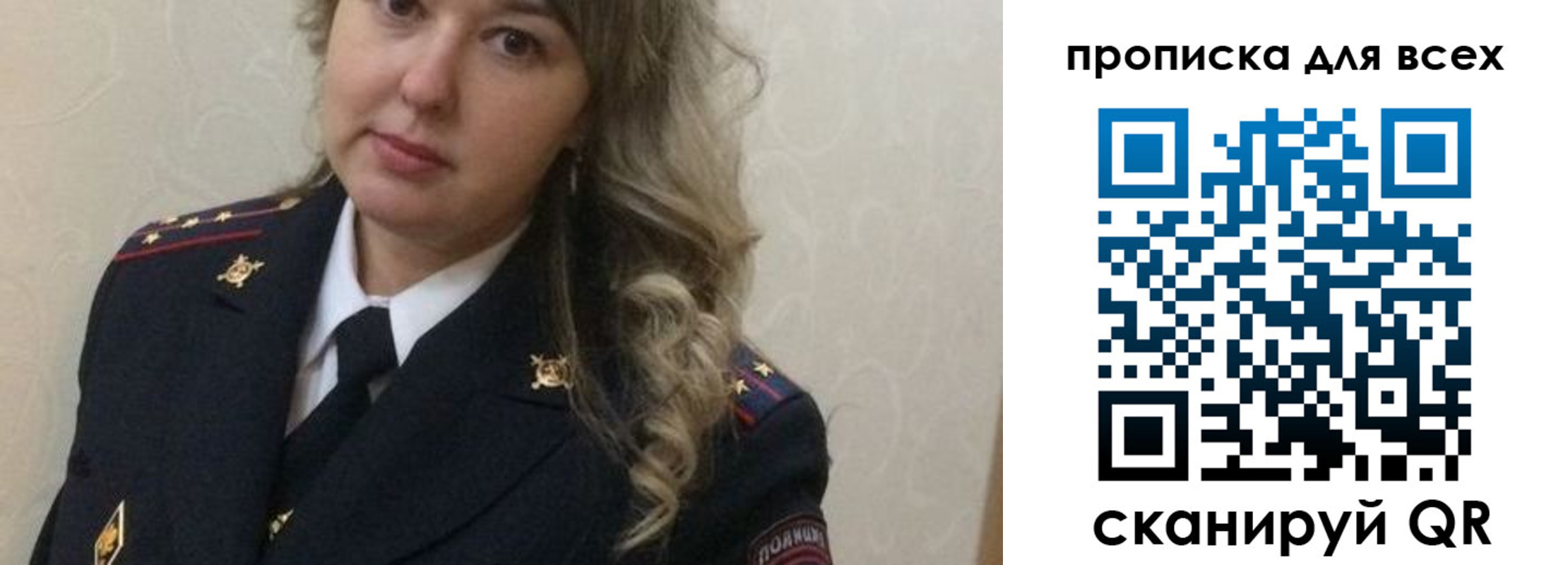 прописка гарантия в Екатеринбурге