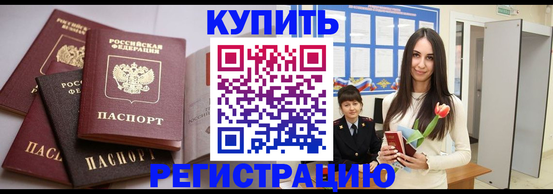 временная регистрация адрес в Екатеринбурге