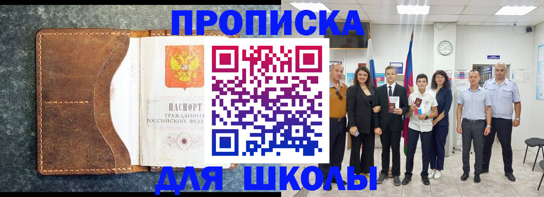 временная прописка в Екатеринбурге