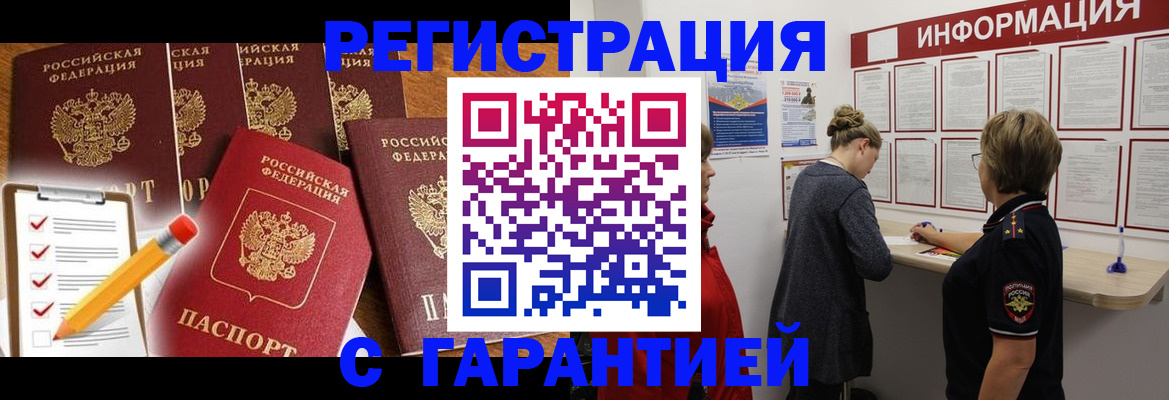 временная регистрация адрес в Екатеринбурге